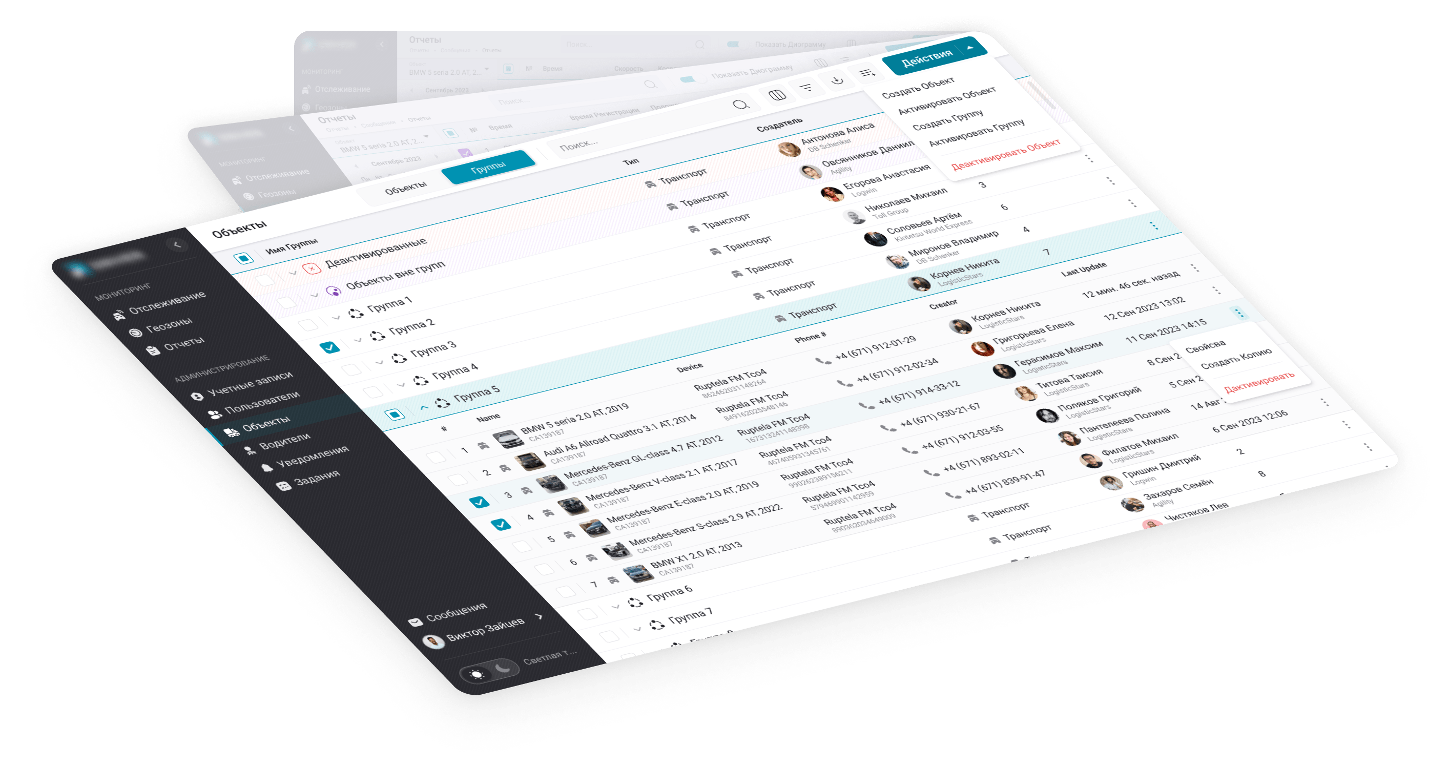 Система GPS мониторинга на базе Traccar
