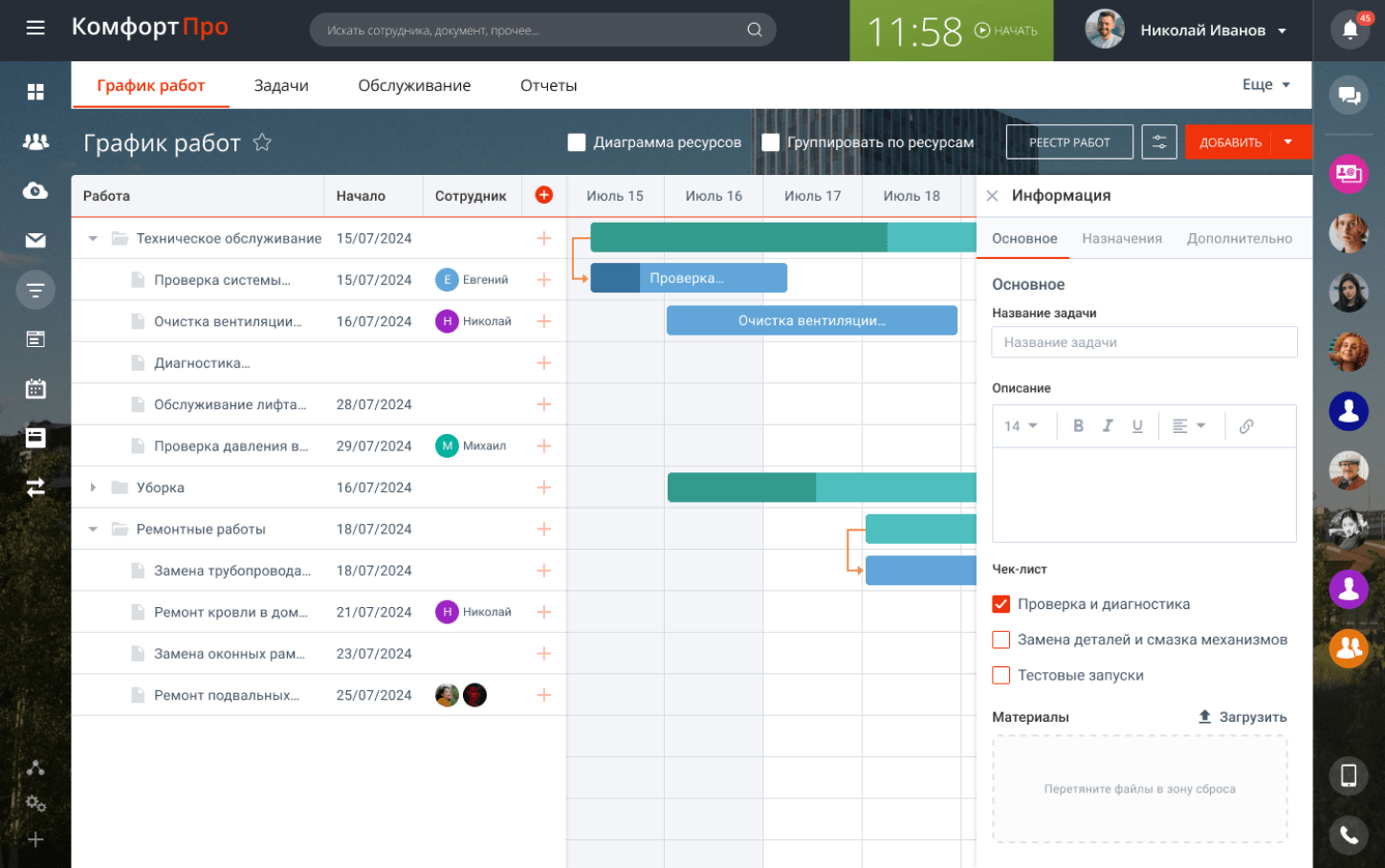 Расширенный Гант для управления проектами в Bitrix