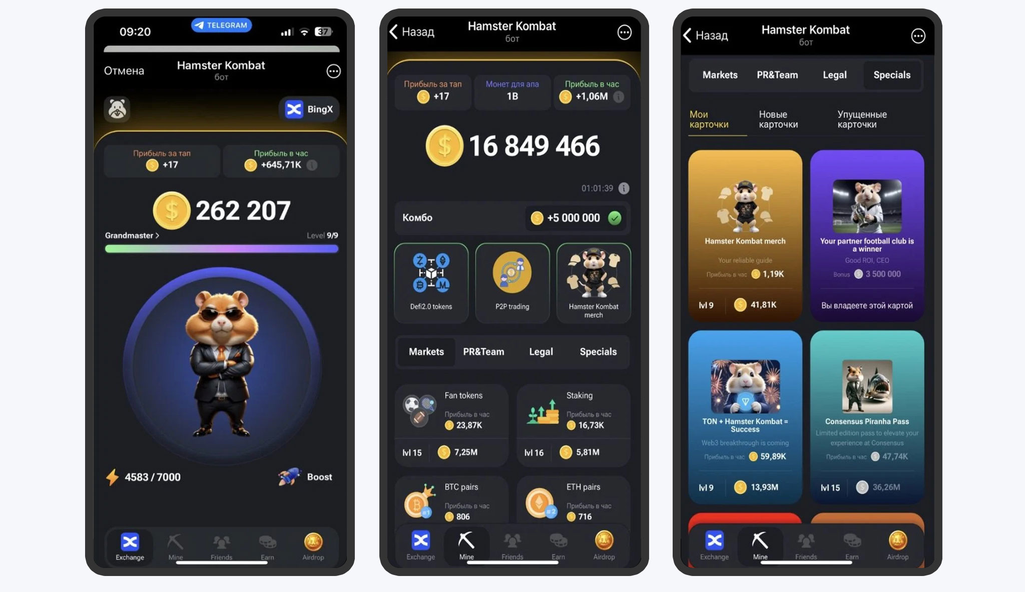 Мини-приложение Hamster Kombat