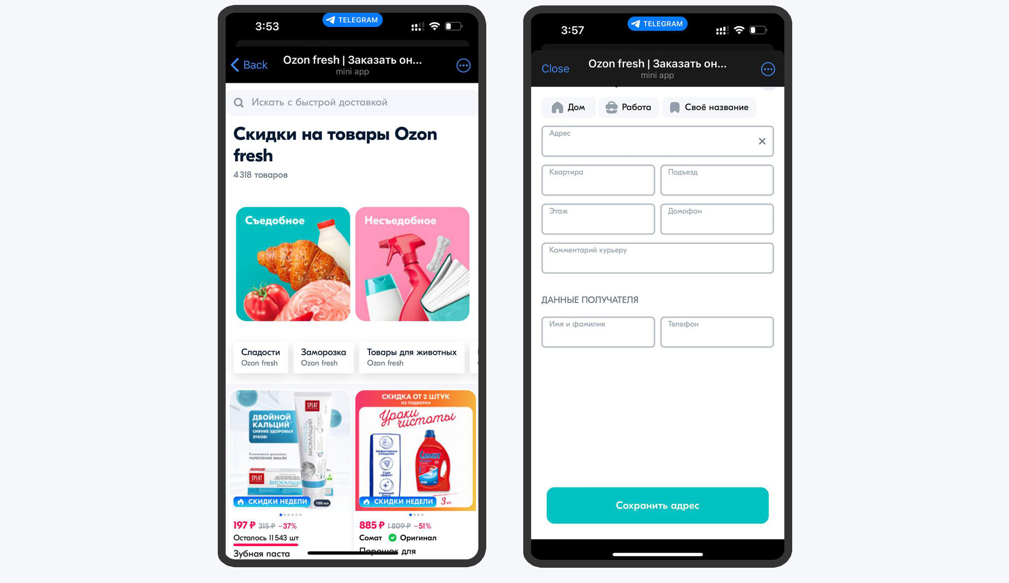 Мини-приложение Ozon Fresh