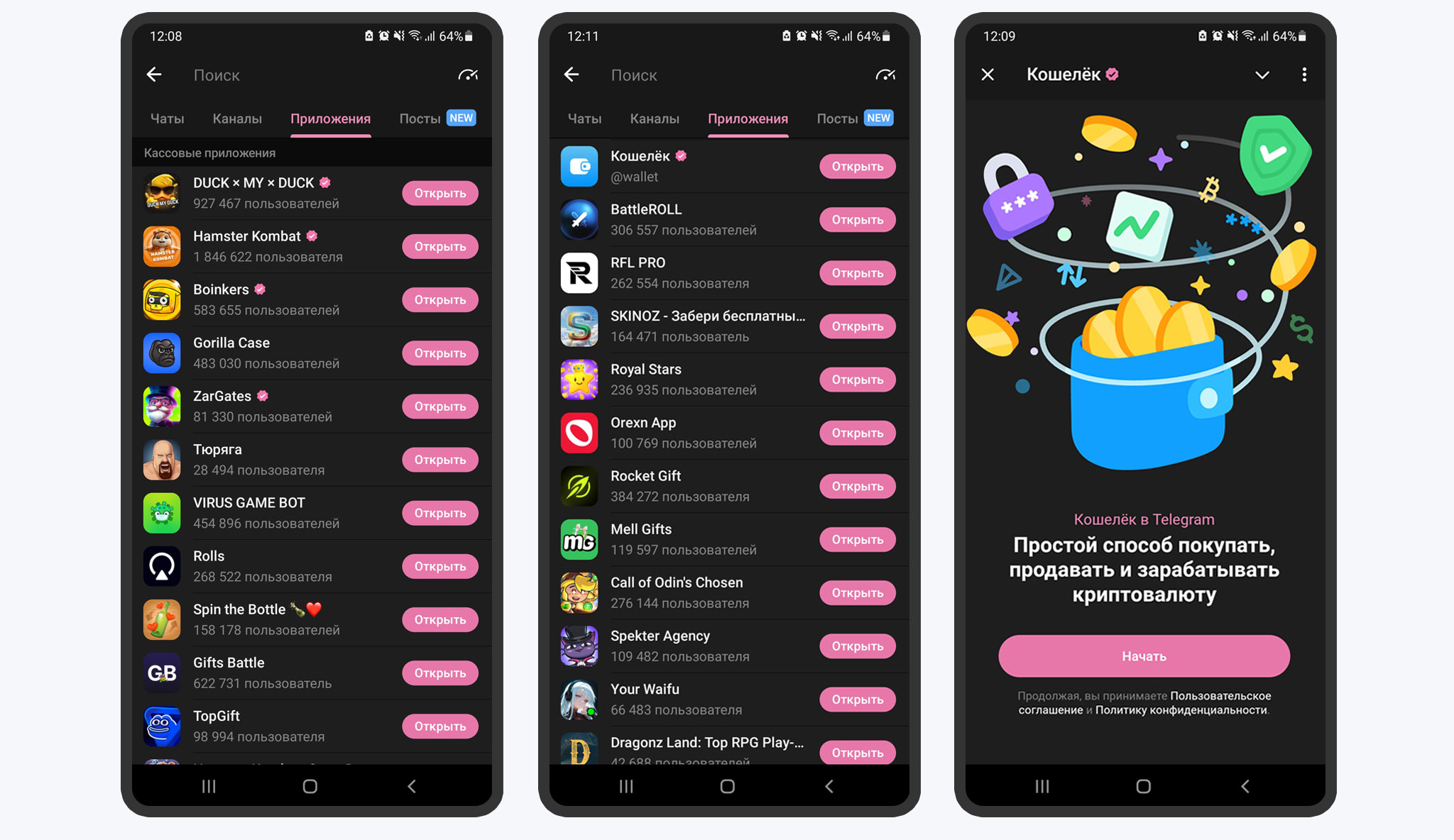 Мини-приложения в поиске Telegram